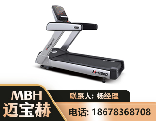 山南商用跑步机