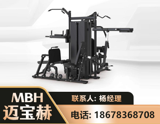 山南四人站训练器