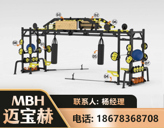 山南多功能健身器材