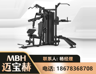 山南三人站训练器