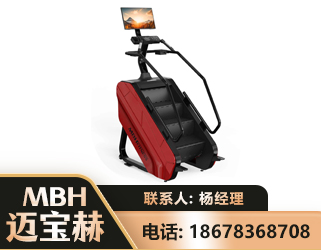 山南商用楼梯机